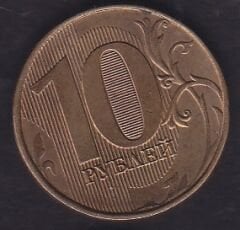 Rusya 10 Ruble 2013