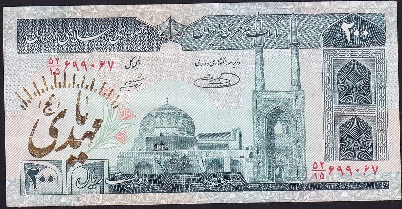 İran 200 Riyal Çok Temiz+