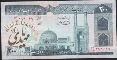 İran 200 Riyal Çok Temiz+