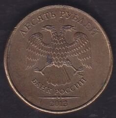 Rusya 10 Ruble 2013