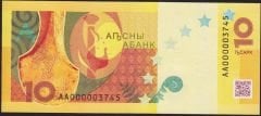 Abhazya 10 Apsar 2024 Çil Hatıra 37xx Düşük Numara