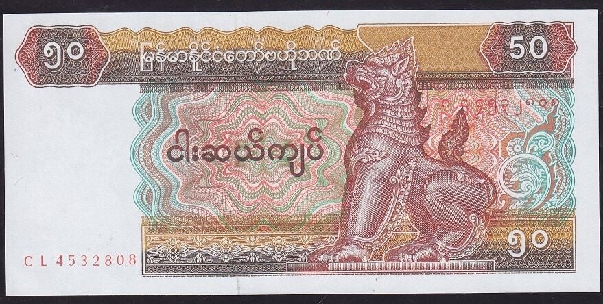 Myanmar 50 Kyats 1994 Çilaltı Çil Pick 73b