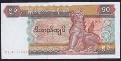 Myanmar 50 Kyats 1994 Çilaltı Çil Pick 73b