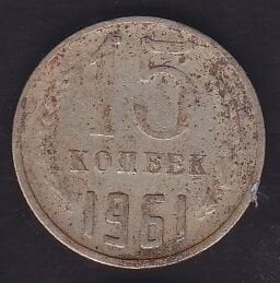 Rusya 15 Kopek 1961