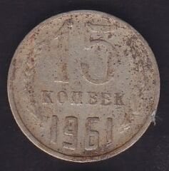 Rusya 15 Kopek 1961