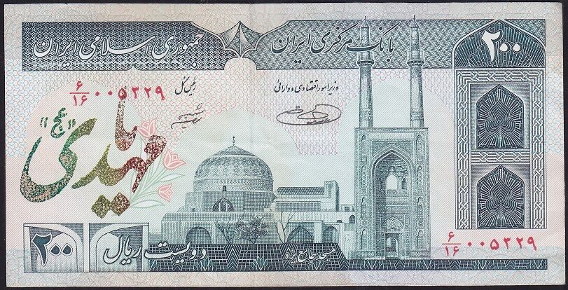İran 200 Riyal Çok Çok Temiz+