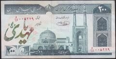 İran 200 Riyal Çok Çok Temiz+
