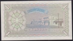 MALDİVLER 1 RUFİYAA 1960 ÇİL
