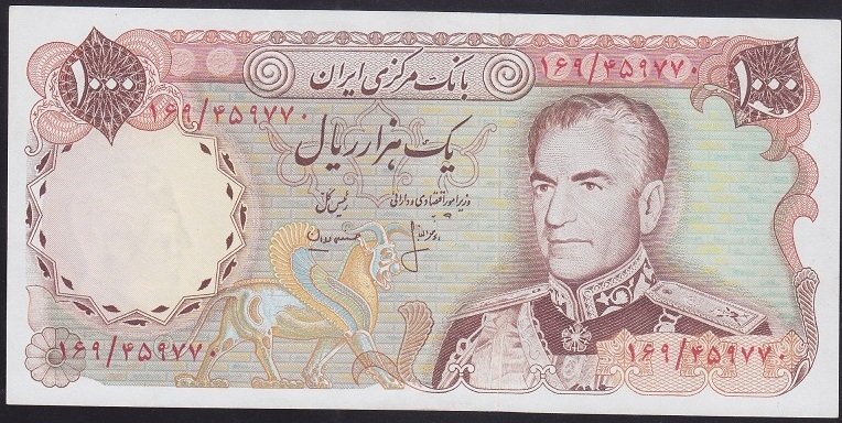 İRAN 1000 RİYAL 1974 - 1979 ÇÇT ÇİLALTI pick  105 b