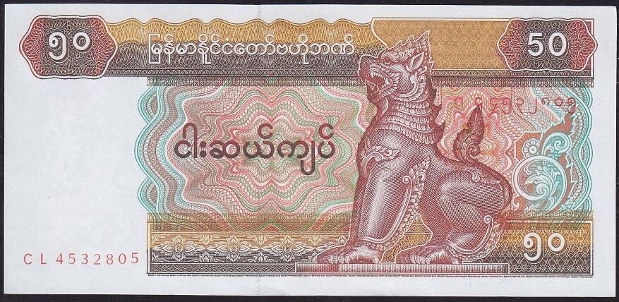Myanmar 50 Kyats 1994 Çilaltı Çil Pick 73b