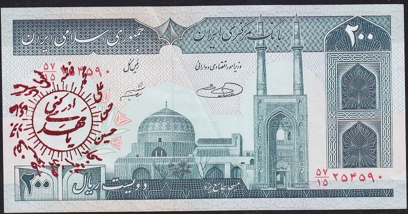 İran 200 Riyal Çok Çok Temiz+
