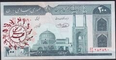 İran 200 Riyal Çok Çok Temiz+