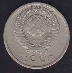 Rusya 15 Kopek 1962