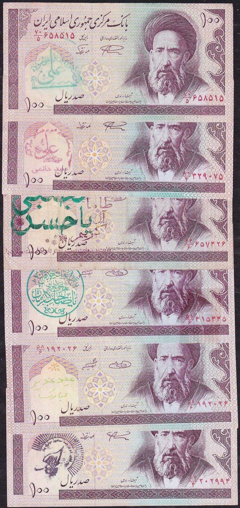 İran 100 Riyal Sürsajlı Lot 6 Adet Çok Temiz
