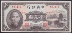 Çin 10.000 Yuan 1947 Çok Çok Temiz+ Pick 314