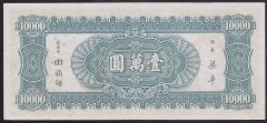 Çin 10.000 Yuan 1947 Çok Çok Temiz+ Pick 314