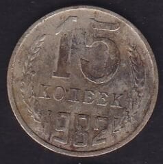 Rusya 15 Kopek 1982