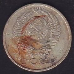 Rusya 15 Kopek 1982