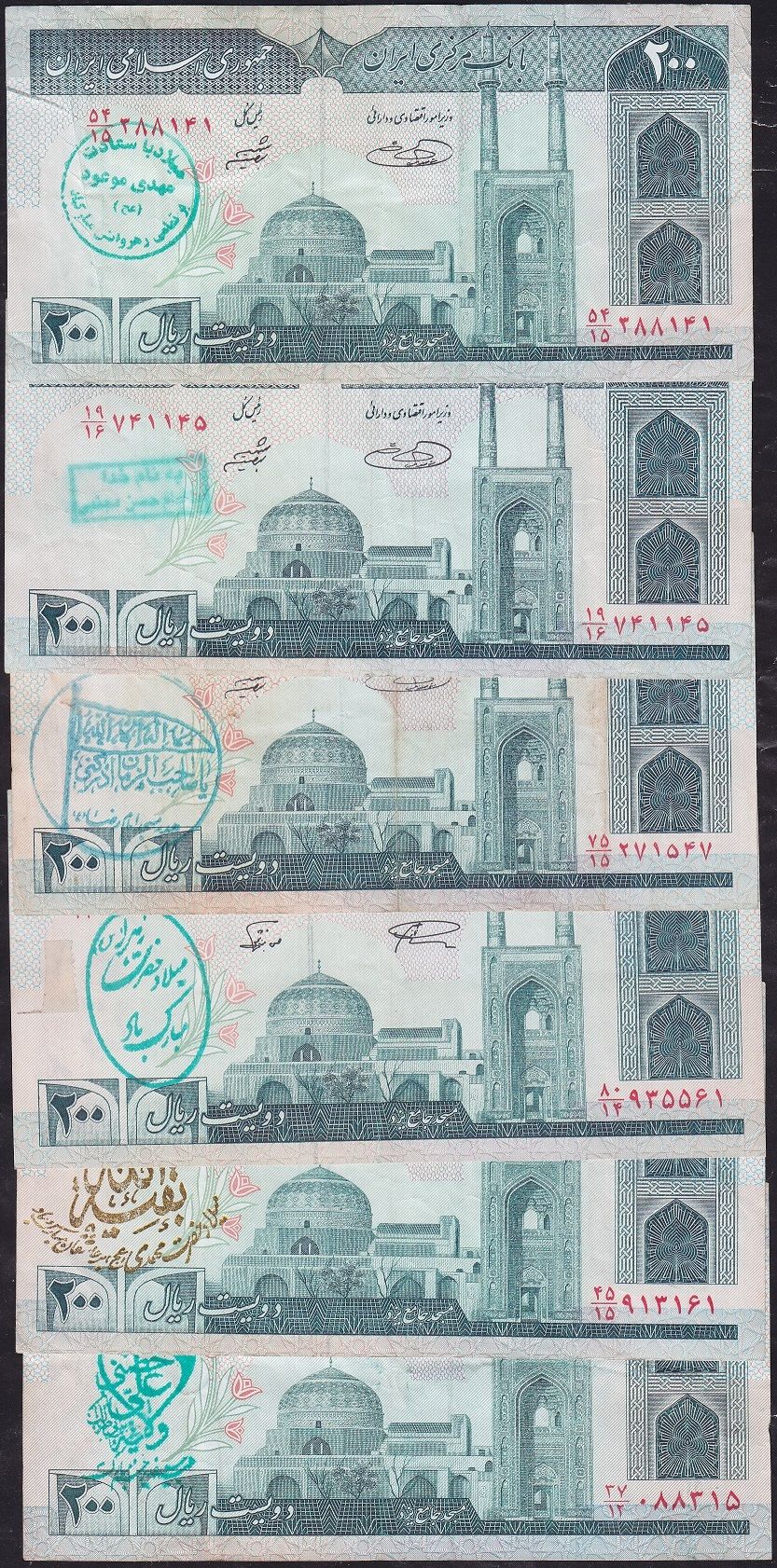 İran 200 Riyal Sürsajlı Lot 6 Adet Çok Temiz