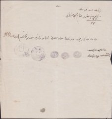 Osmanlıca Filigranlı Kağıt üzerine El yazması Evrak