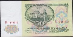 Rusya 50 Ruble 1961 Ççt Çilaltı