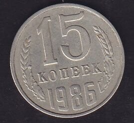 Rusya 15 Kopek 1986