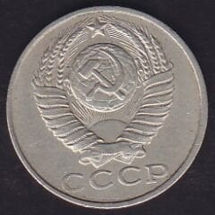 Rusya 15 Kopek 1986