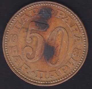 Yugoslavya 50 Dinar 1981