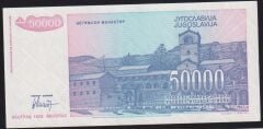 Yugoslavya 50000 Dinar 1993 Çilaltı