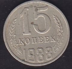 Rusya 15 Kopek 1988