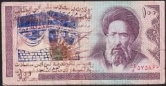 İran 100 Riyal Temiz