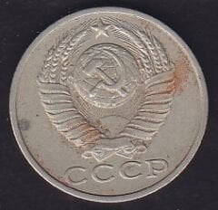 Rusya 15 Kopek 1988