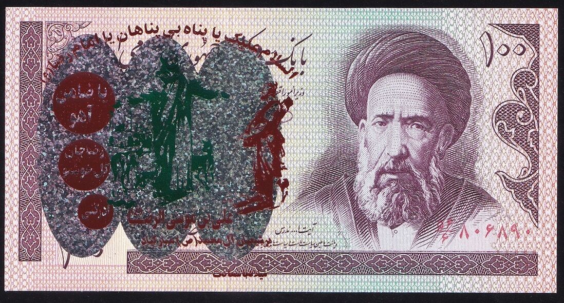 İran 100 Riyal 1985 Çil Sürsajlı