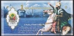 ÖZEL BASKI 1 OSMANLI LİRASI - FATİH SULTAN MEHMET - HOLOGRAMLI - EMNİYET ŞERİTLİ
