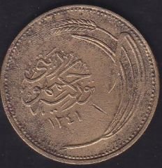 1925 (1341) Yılı 10 Kuruş