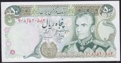 İran 50 Riyal 1974 - 1979 Çilaltı Çil Pick 101c