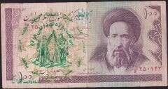 İran 100 Riyal Çok Temiz