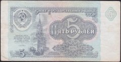 Rusya 5 Ruble 1991 Çok Temiz+