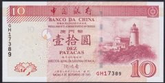 MACAU 10 PATACAS 2003 ÇİL