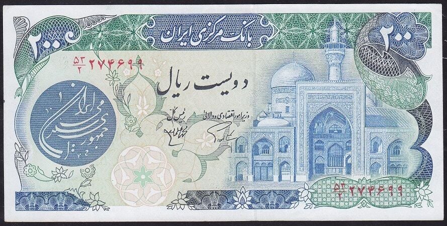 İran 200 Riyal 1981 Çİlaltı Pick 127a