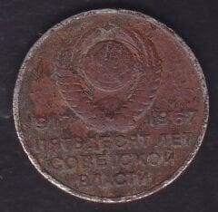 Rusya 20 Kopek 1967 Hatıra - Devrim