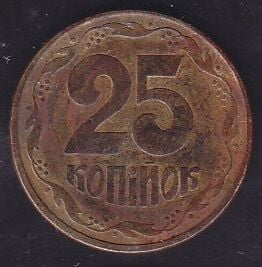 Ukrayna 25 Kapik 1992
