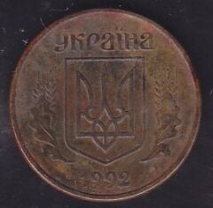 Ukrayna 25 Kapik 1992