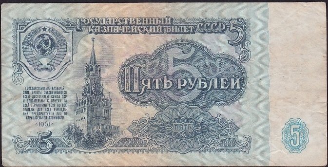 Rusya 5 Ruble 1961 Çok Temiz