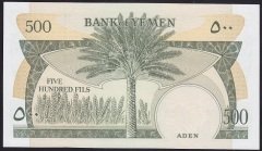 Yemen Demokratik Cumhuriyeti 500 Fils 1984 Çil Pick 6