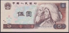 Çin 5 Yuan 1980 ÇİL Pick 886