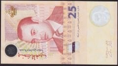 Fas 25 Dirhem 2012 Çil Pick 73