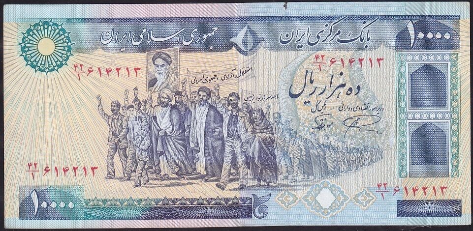 İran 10000 Riyal 1981 Temiz+ Pick 134b
