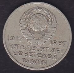 Rusya 20 Kopek 1967 Hatıra - Devrim