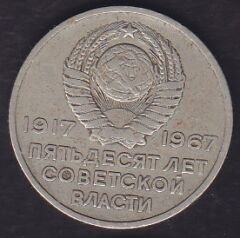 Rusya 20 Kopek 1967 Hatıra - Devrim